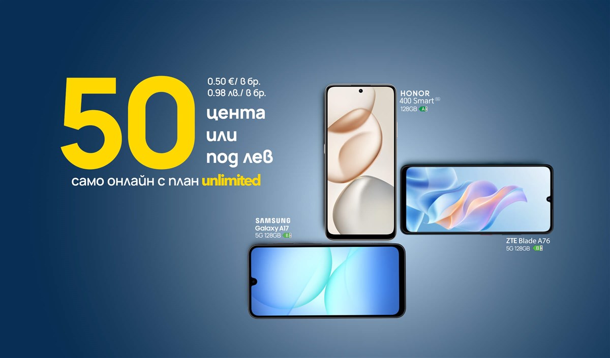 Смартфон за 0.50 € | 0.98 лв. в брой. С всеки план Unlimited - 2400x1410px.
