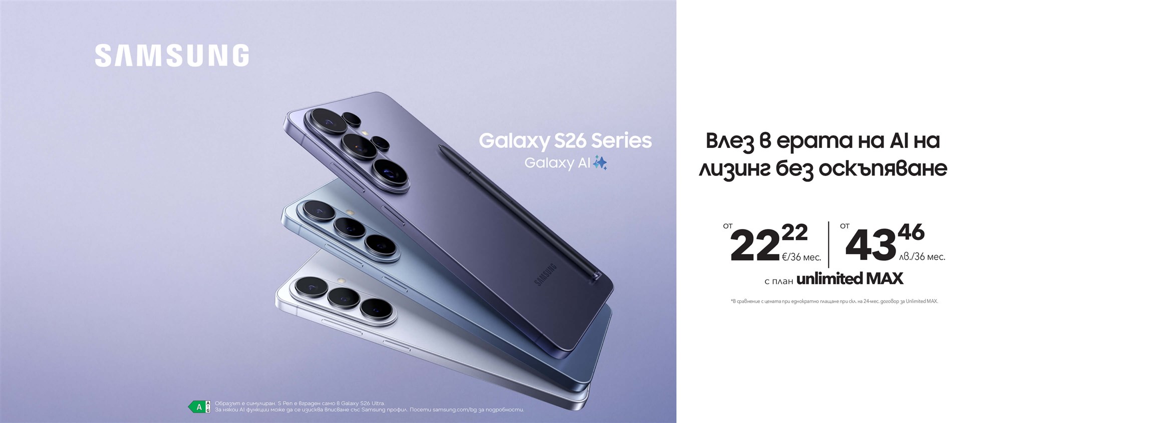 Samsung Galaxy S26 Series - 4608x1692px.