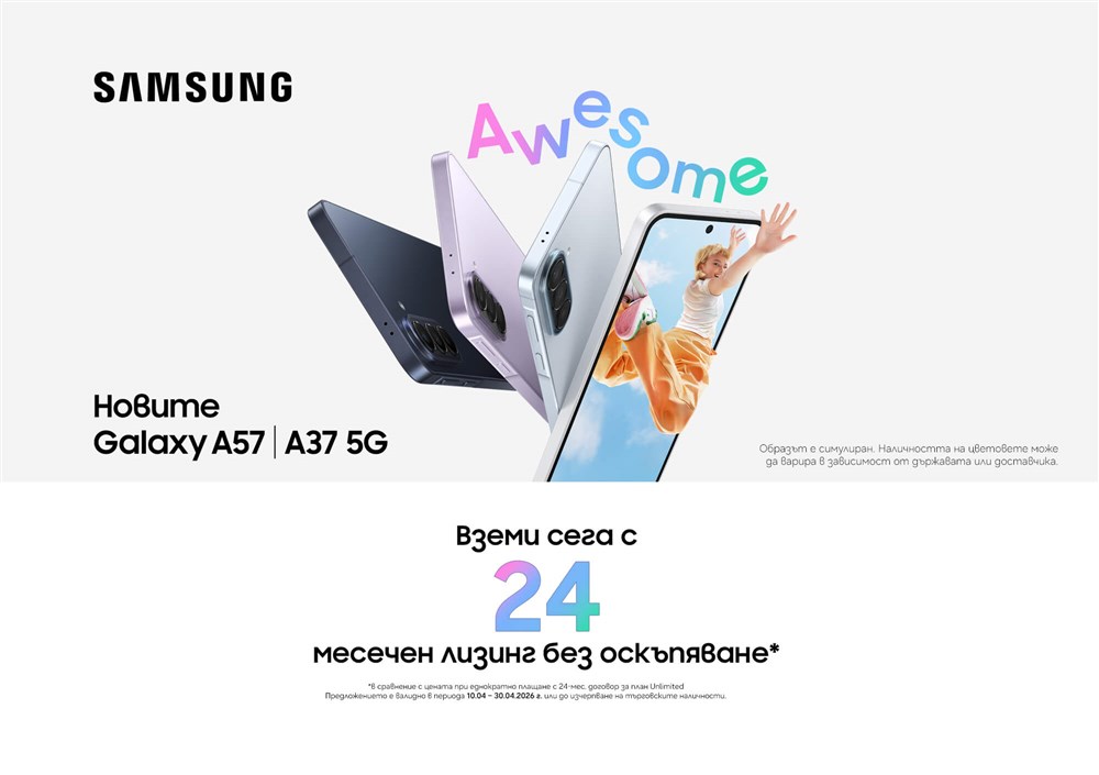 Новите Samsung Galaxy A57 | A37 5G на безлихвен лизинг за 24 мес. - 2000х1410px