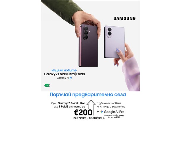 Поръчай предварително новите Samsung Galaxy Z Fold8 Ultra | Z Fold8 - 1200х1060px