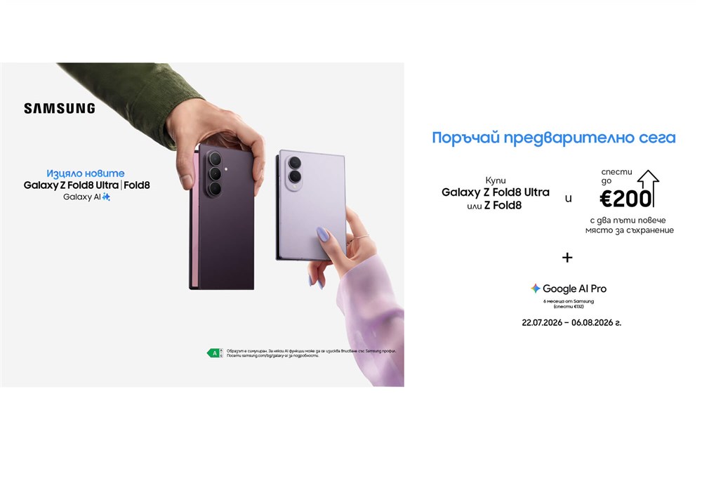 Поръчай предварително новите Samsung Galaxy Z Fold8 Ultra | Z Fold8 - 2000х1410px