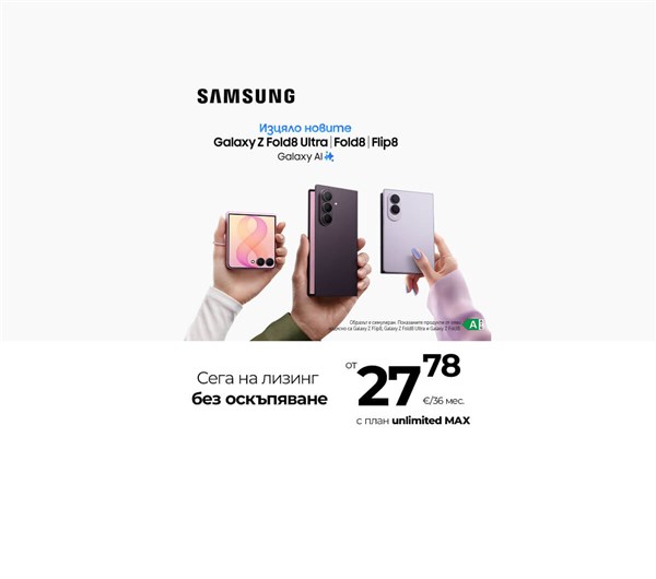 На лизинг без оскъпяване новите Samsung Galaxy Z Fold8 Ultra | Z Fold8 | Z Flip8  - 1200х1060px