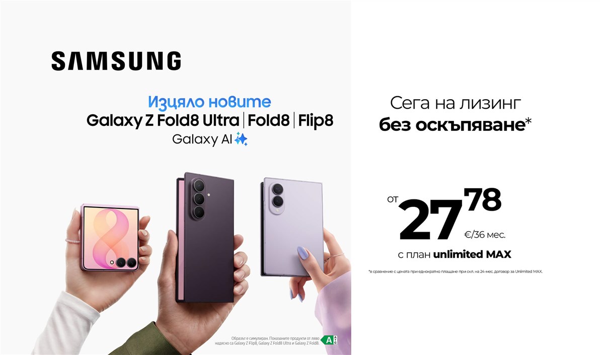 На лизинг без оскъпяване новите Samsung Galaxy Z Fold8 Ultra | Z Fold8 | Z Flip8  - 2400х1410px