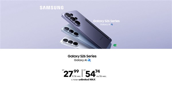 Samsung Galaxy S26 на лизинг без оскъпяване с двойна памет - 1200x600