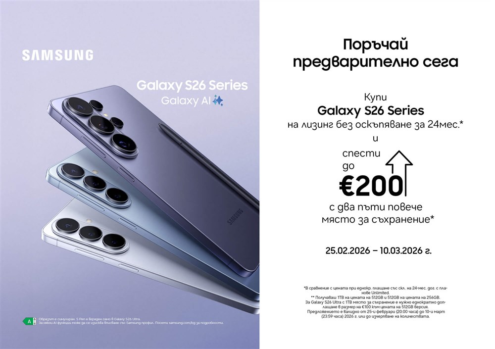 Samsung Galaxy S26 Series - 2000x1410px.