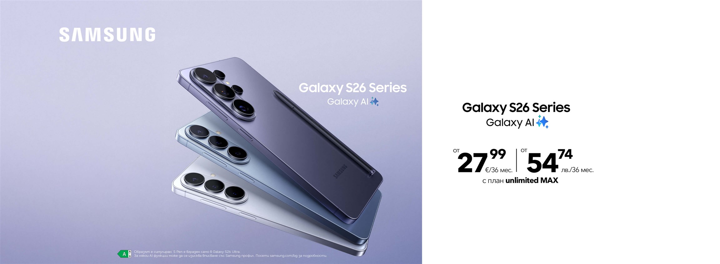 Samsung Galaxy S26 Series - 4608x1692px.