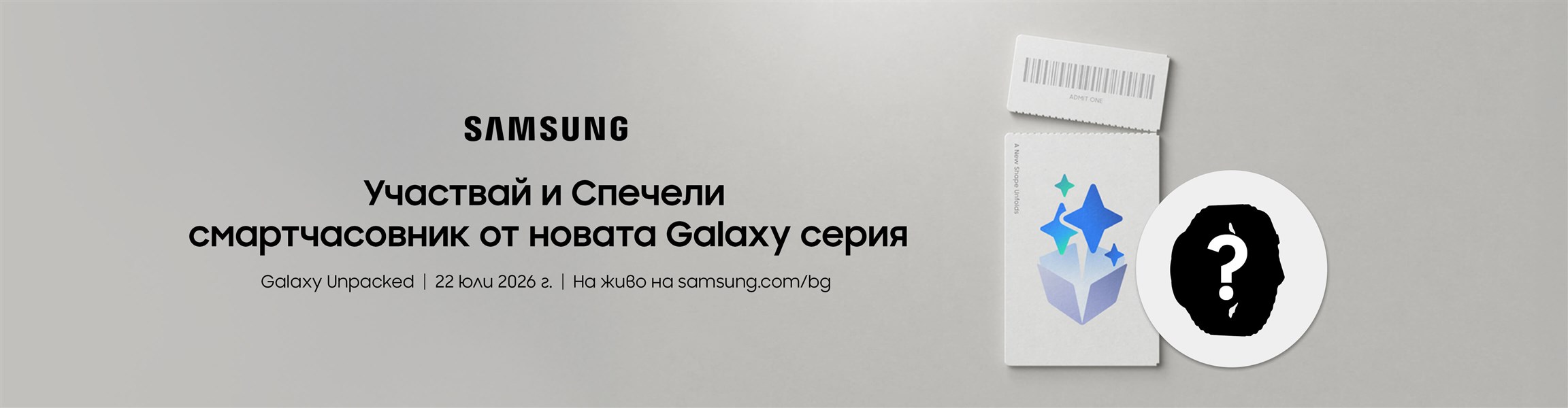 Samsung Galaxy Unpacked - 4608x1200px