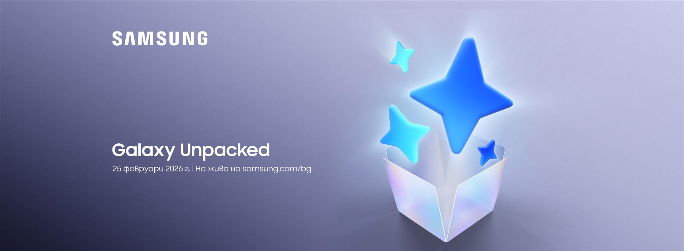 Samsung Galaxy Unpacked 2026 - 4608x1692px.