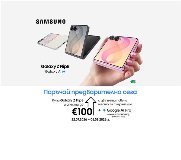 Поръчай предварително Samsung Galaxy Z Flip8 - 1200x1060px.