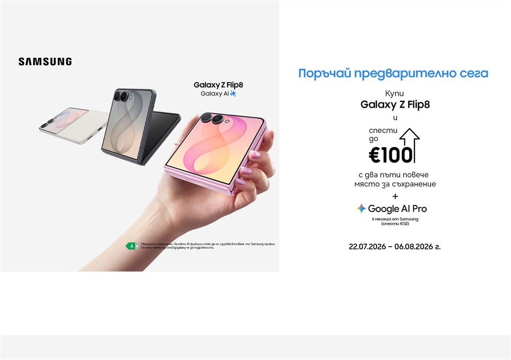 Поръчай предварително Samsung Galaxy Z Flip8 - 2000x1410px.