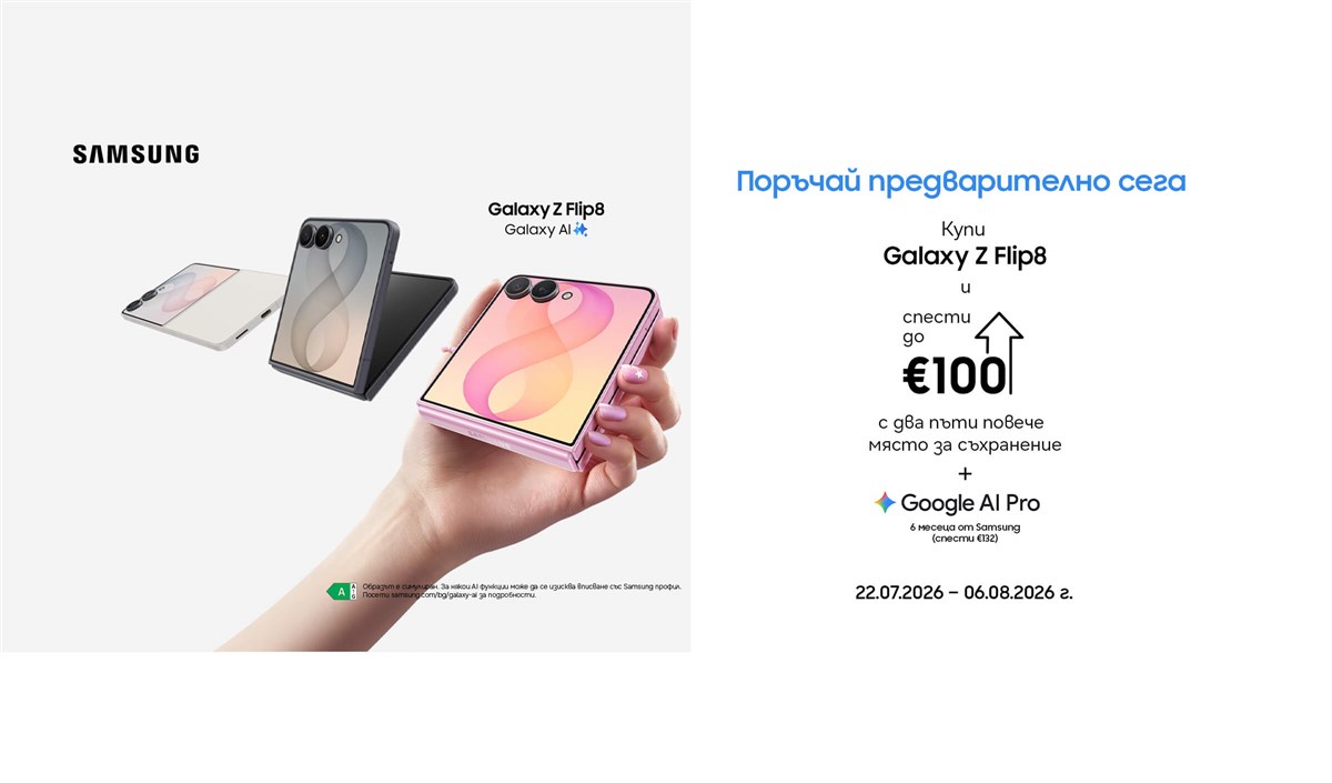 Поръчай предварително Samsung Galaxy Z Flip8 - 2400x1410px.