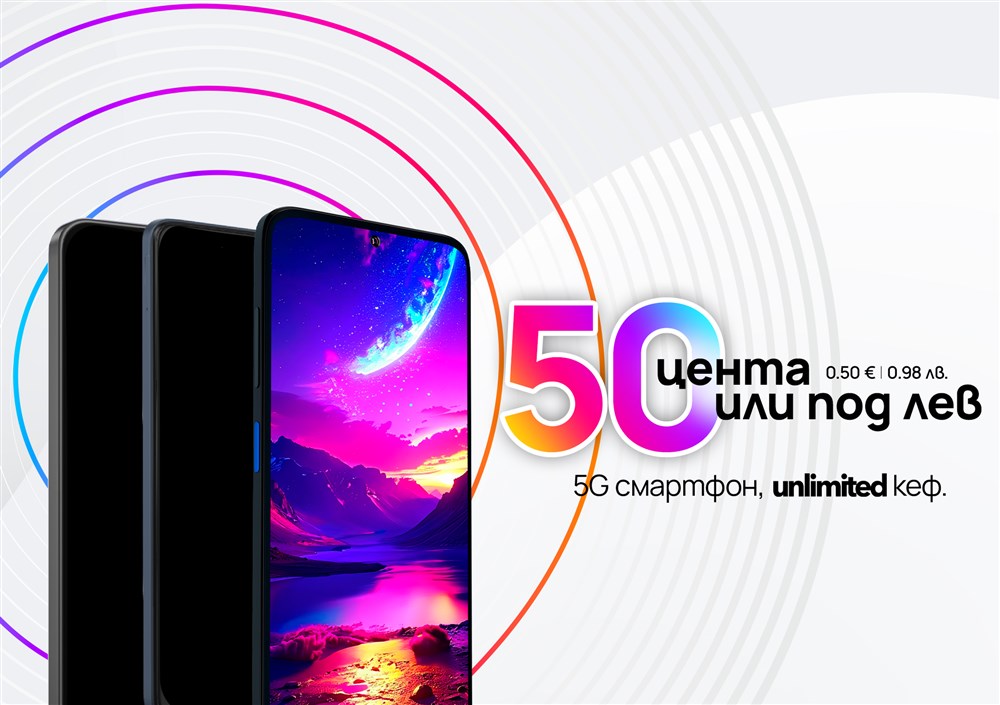 Смартфон за 0.50 € | 0.98 лв. в брой. С всеки план Unlimited - 2000x1410px.