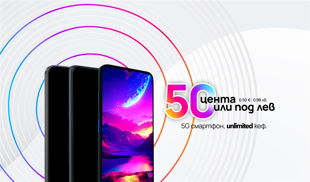 Смартфон за 0.50 € | 0.98 лв. в брой. С всеки план Unlimited - 2400x1410px.