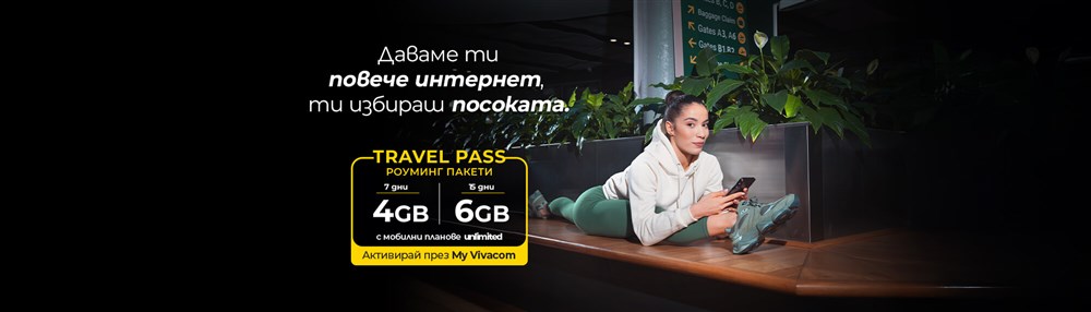 Роуминг - 2000x572px.
