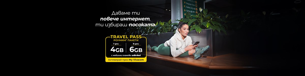 Роуминг - 2400x600px.