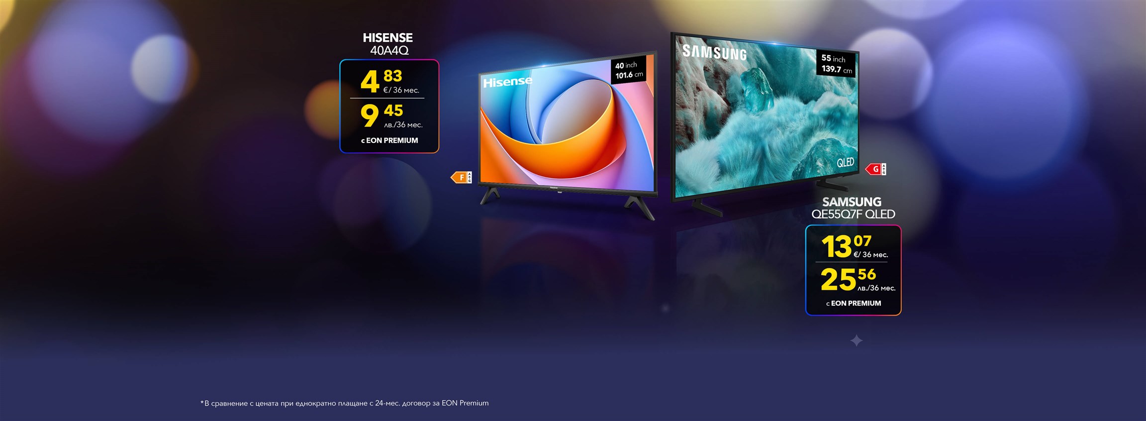 Телевизори и PS5 на лизинг във Vivacom- 4608x1692px.