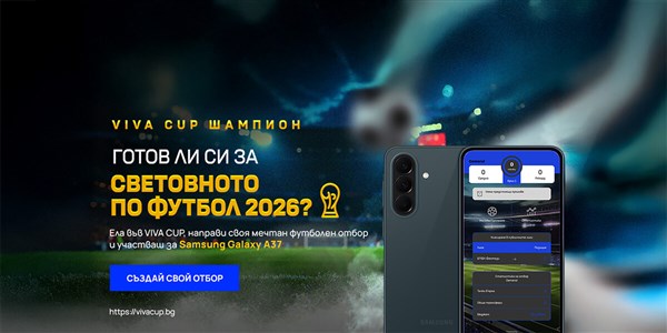 VIVA Cup Шампион - Участвай в томбола за награда смартфон Samsung A37 - 1200x600