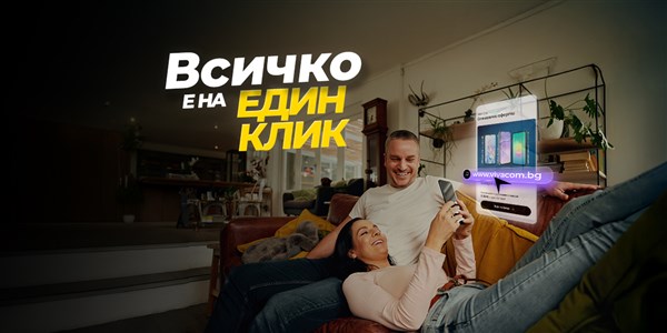 Пазарувай онлайн