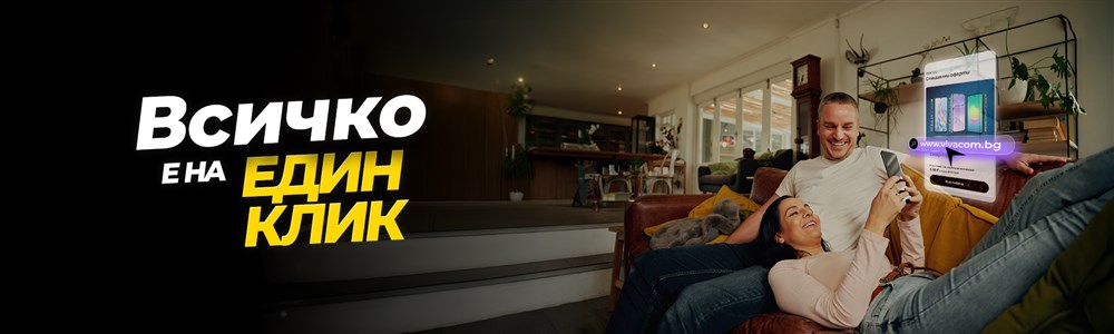 Пазарувай онлайн