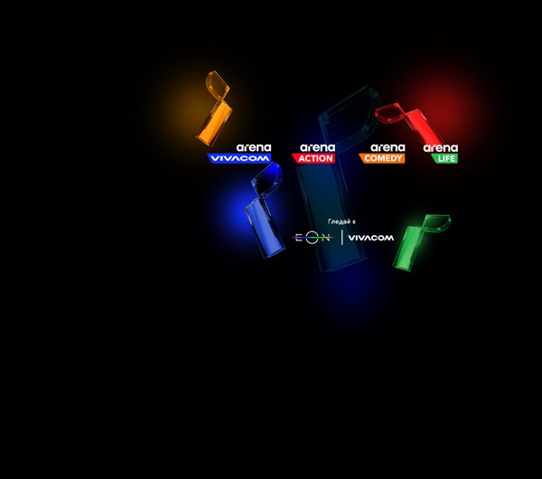 Vivacom пуска три изцяло нови канали - Arena Action, Arena Comedy и Arena Life - 1200х1060