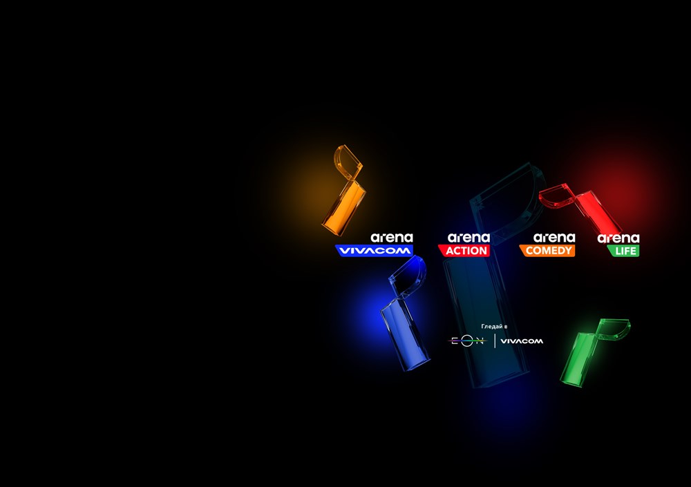 Vivacom пуска три изцяло нови канали - Arena Action, Arena Comedy и Arena Life - 2000х1410
