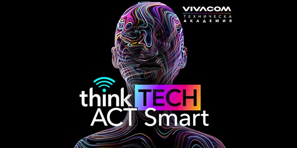 Техническа академия Vivacom