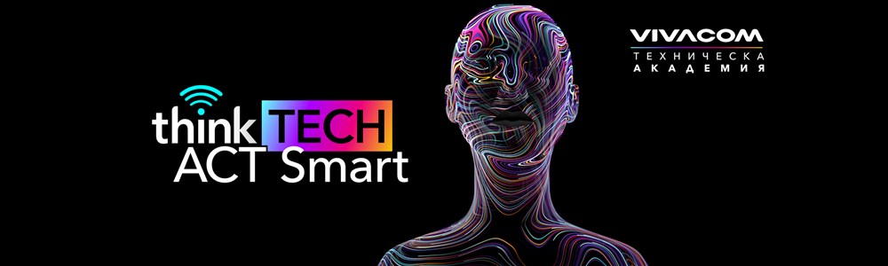 Техническа академия Vivacom