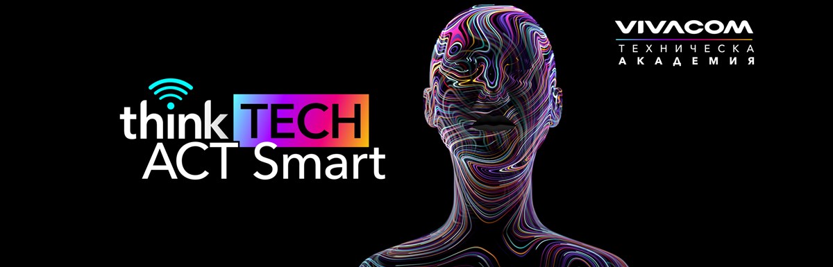 Техническа академия Vivacom