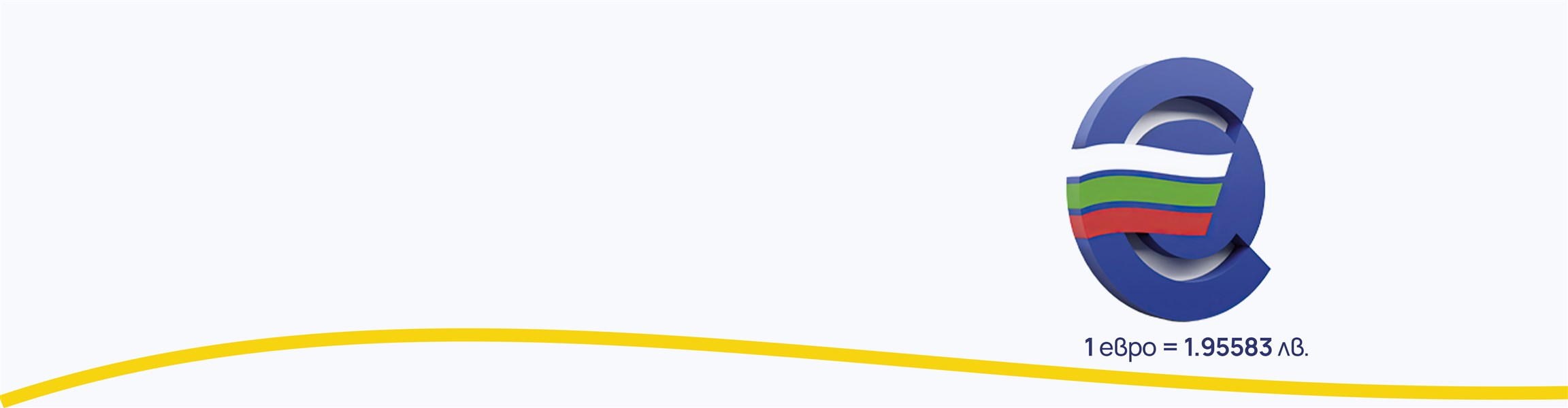 Всичко за еврото във Vivacom - 4608x1200