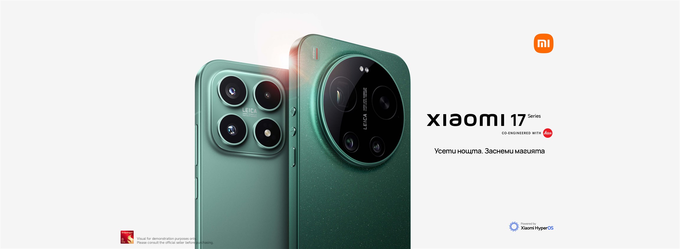 Новият модел Xiaomi 17 - 4608x1692px.