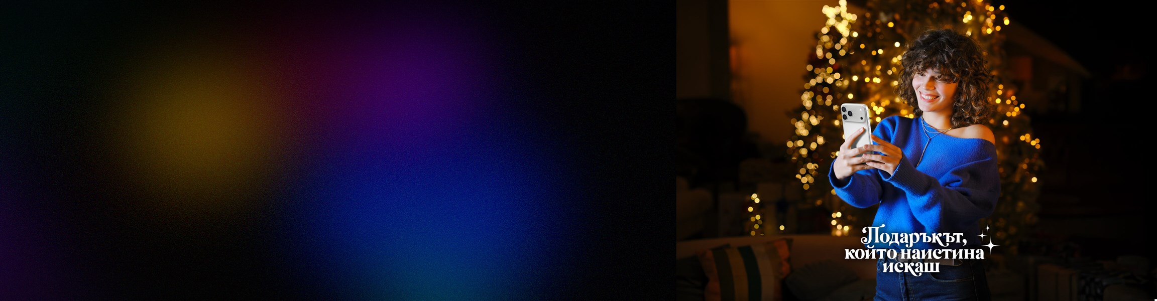 Вземи 5G смартфон за 0.50 € | 0.98 лв. в брой. С всеки план Unlimited - 4608x1200px