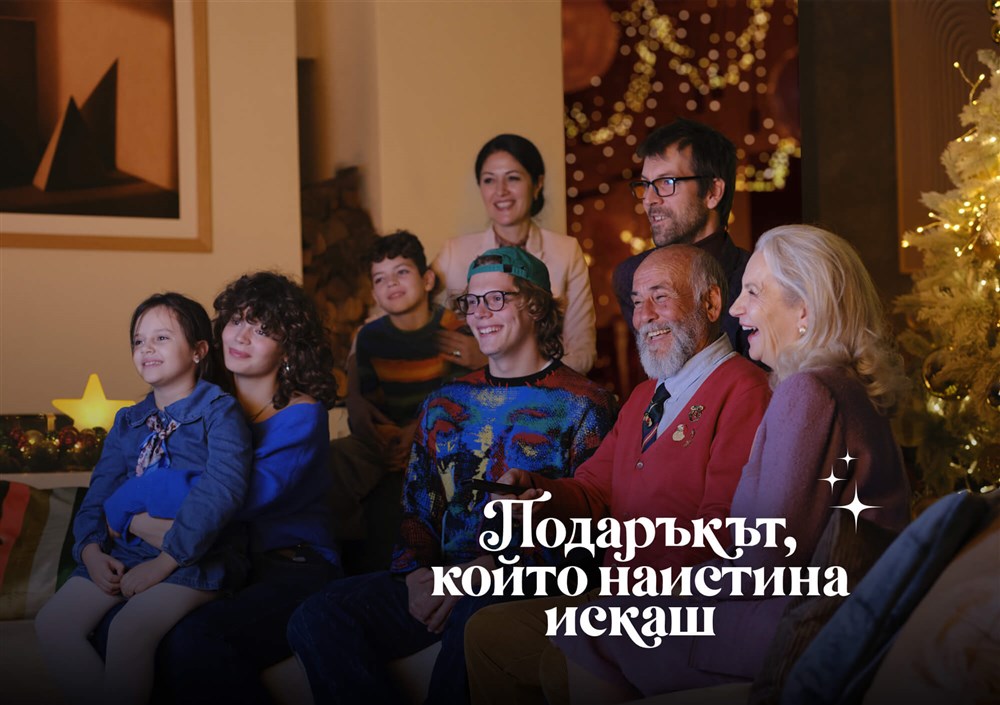 Подаръкът който наистина искаш - 2000x1410px.