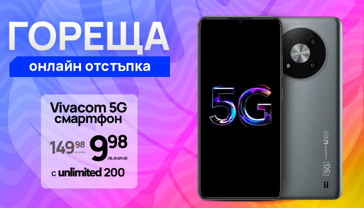 Hot Offers- 5G phone