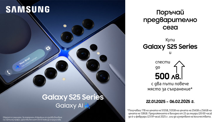 Samsung S25 preorder