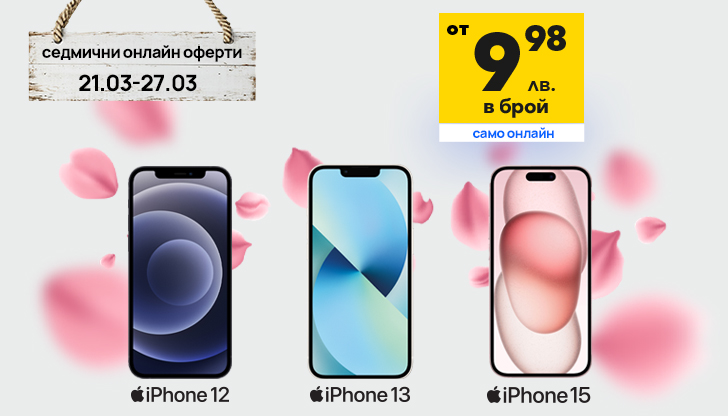 Weekly offers- iphones