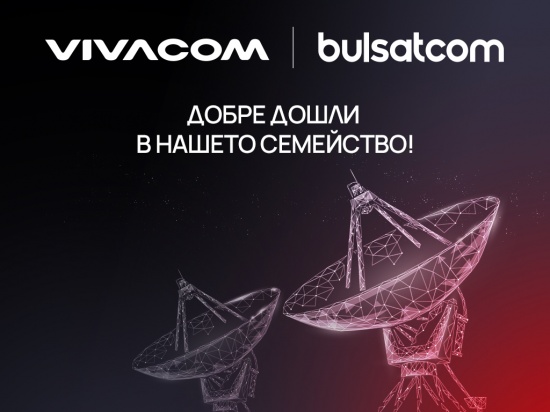 Булсатком става част от семейството на Vivacom!