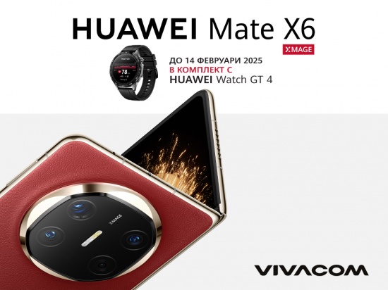 Новите Huawei Mate X6, Huawei Nova 13 Pro и Huawei Freebuds Pro 4 дебютират в мрежата на Vivacom