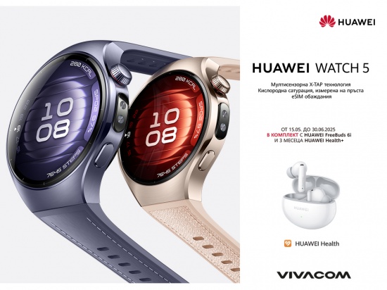 Новата серия смарт часовници Huawei Watch 5 и Huawei Watch Fit 4 идват в комплект с безжични слушалки от Vivacom