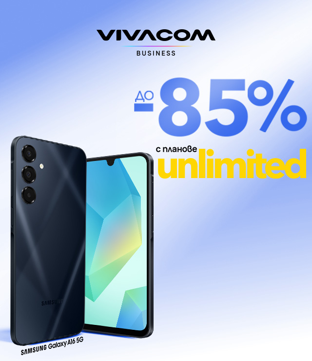 Unlimited планове с отстъпка за първите 12 месеца