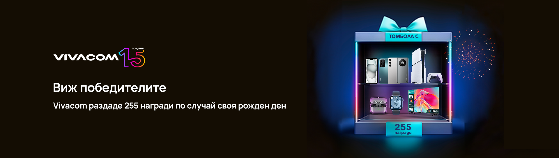 Бизнес отвъд границите. С двойно по-високи скорости и роуминг от Vivacom