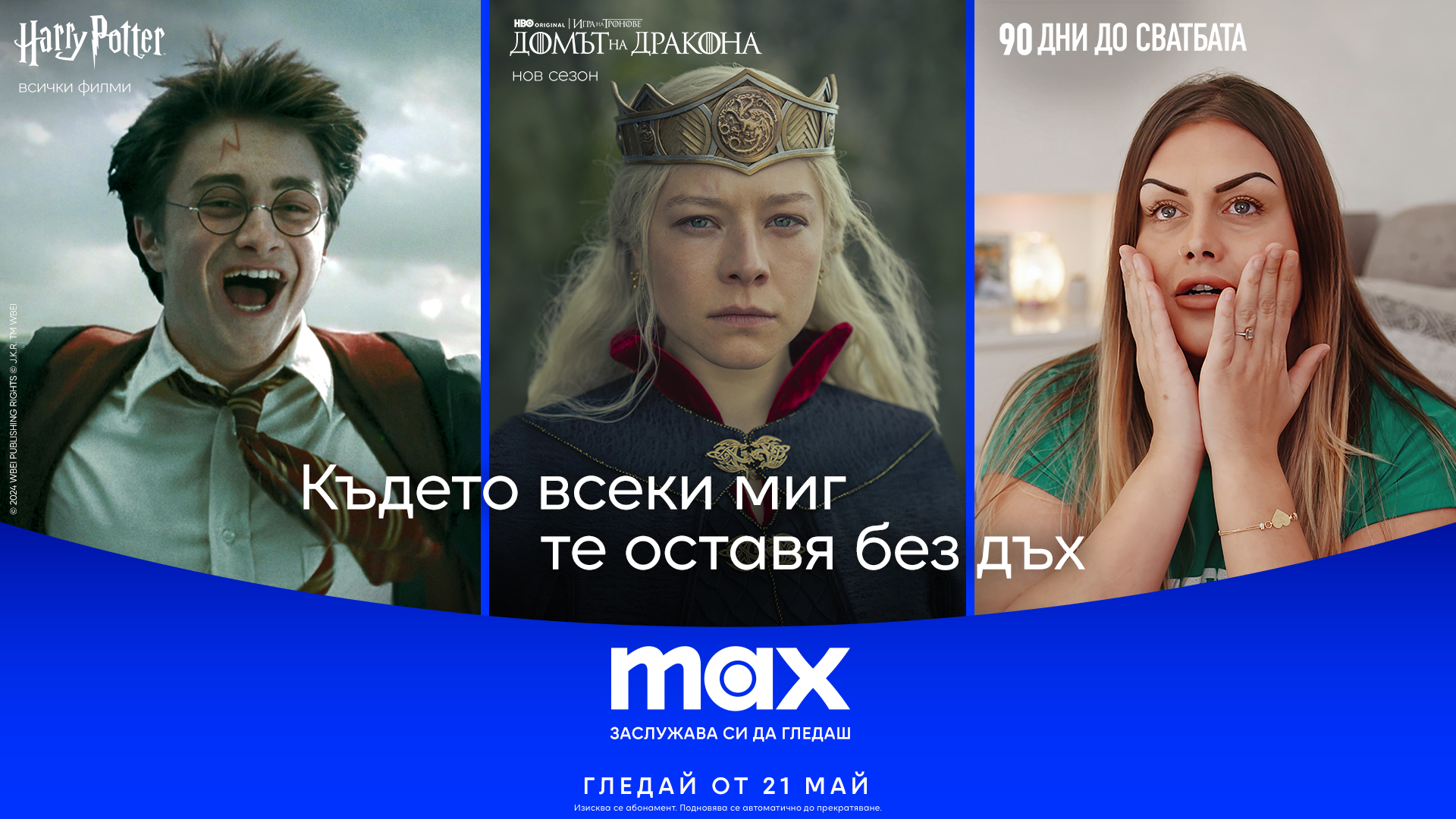 HBO Max