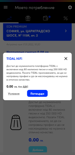 TIDAL Family plan 2 | Vivacom | Най-голямата и най-бързата 5G мрежа в ...